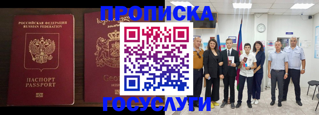 прописка регистрация в Николаевске-на-Амуре