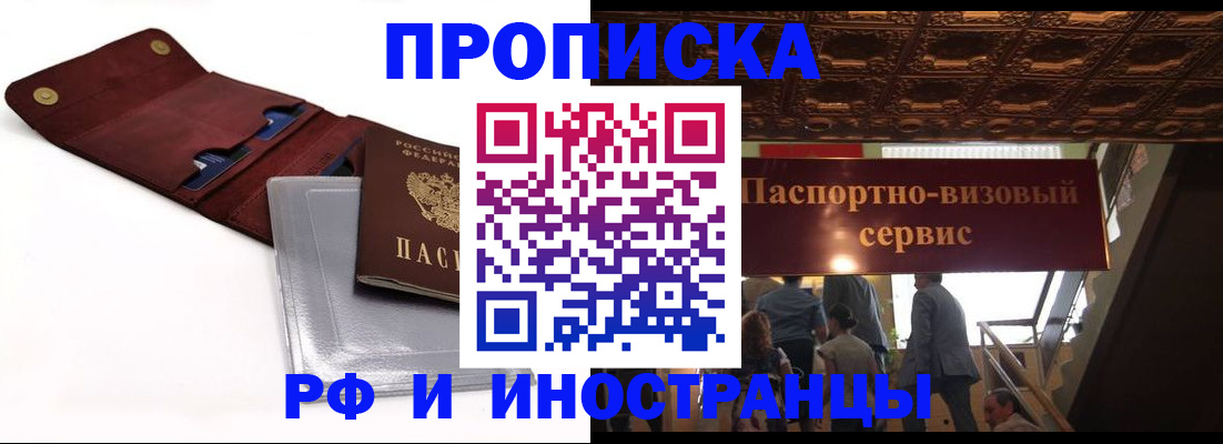 прописка для военкомата в Николаевске-на-Амуре