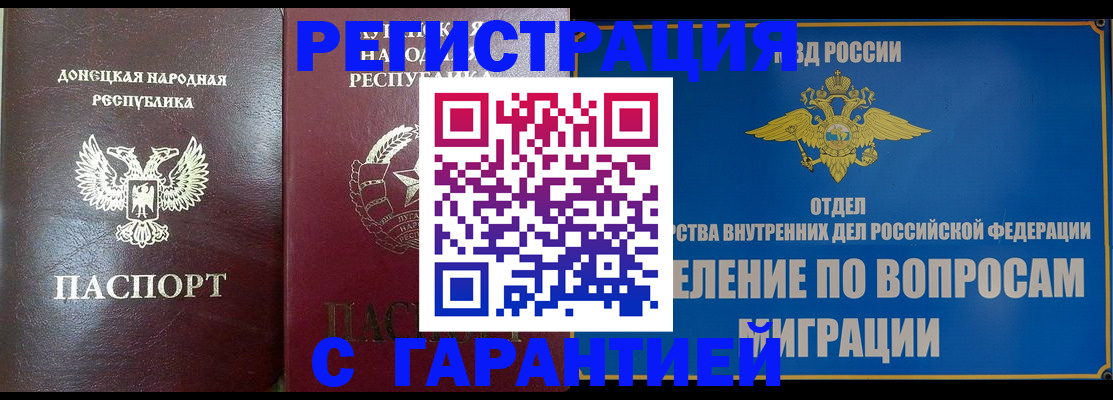 миграционный учет в Николаевске-на-Амуре